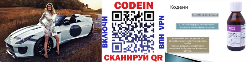 продажа наркотиков Сосногорск Кодеин напиток Lean (лин)