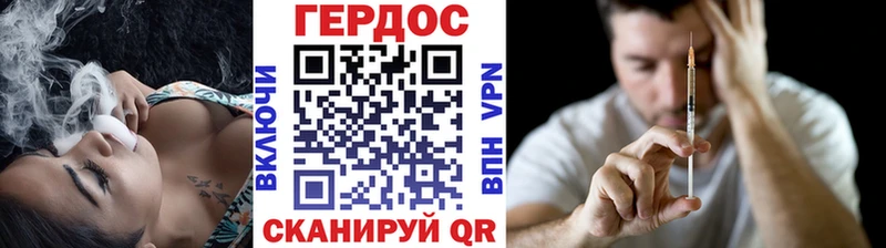 ГЕРОИН хмурый  Сосногорск 