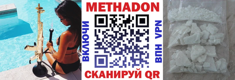 МЕТАДОН мёд  наркота  Сосногорск 